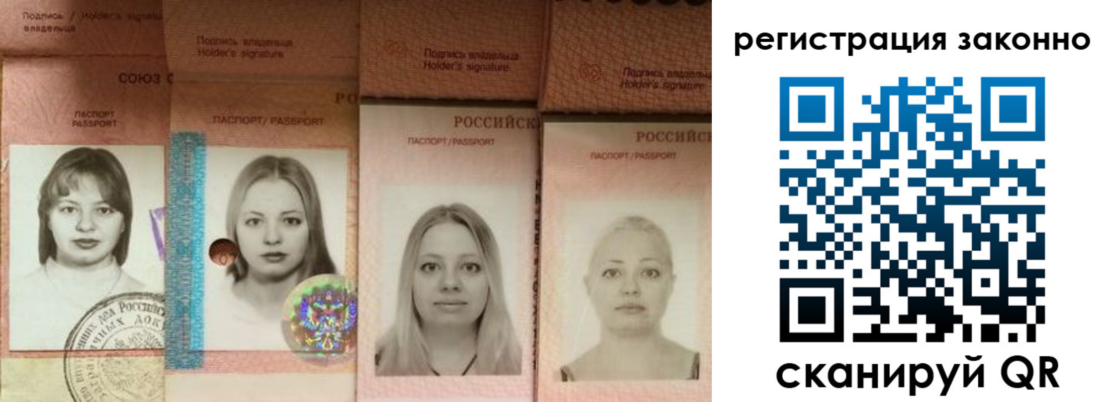 прописка 2025 в Асино