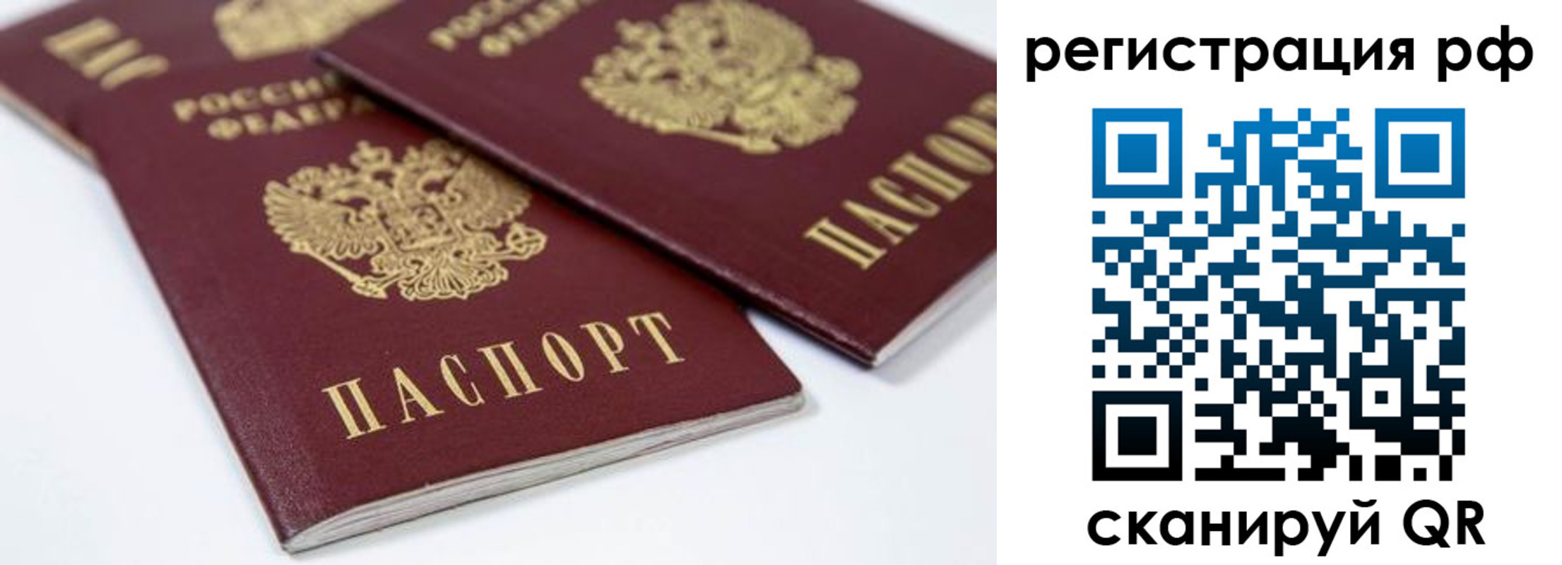 прописка регистрация в Асино