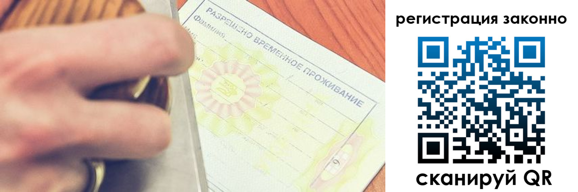 временная регистрация недорого в Асино