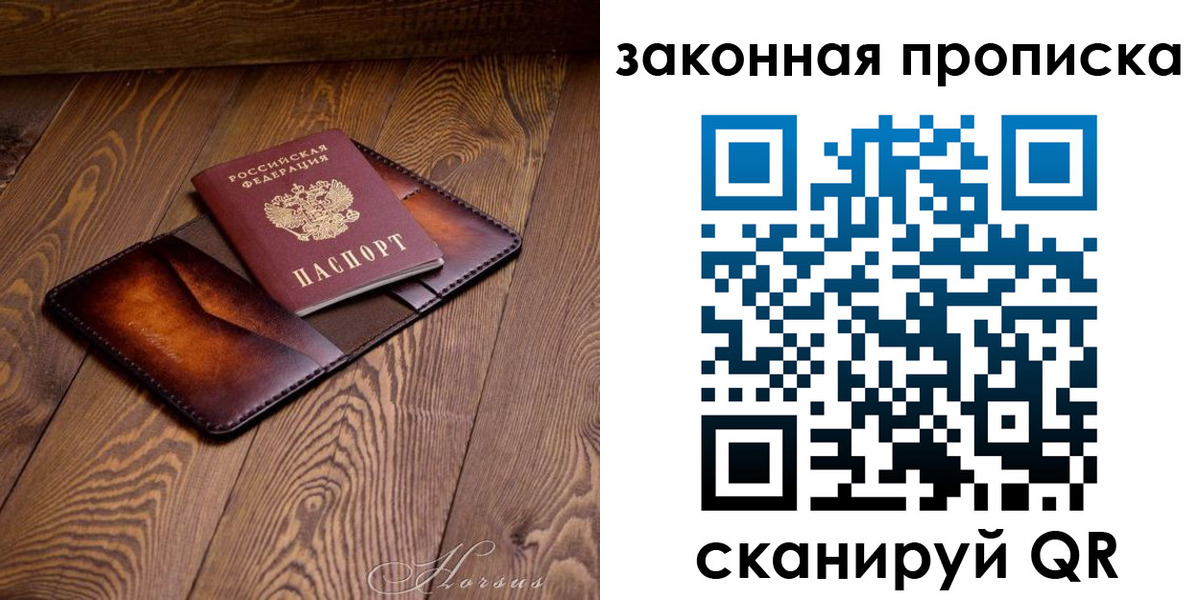 временная регистрация собственник в Асино