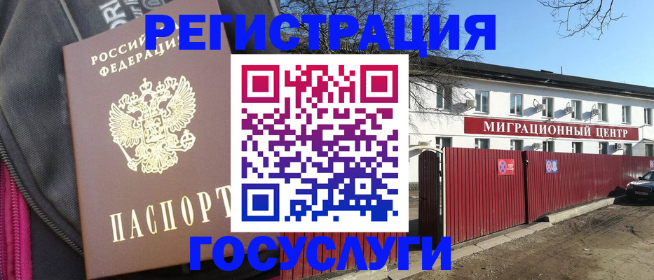 прописка паспорт в Асино