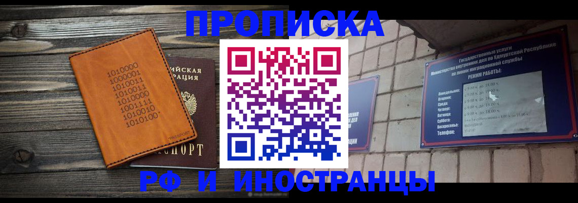 найти адрес прописки в Асино