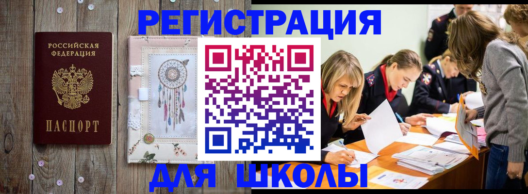 прописка 2025 в Асино