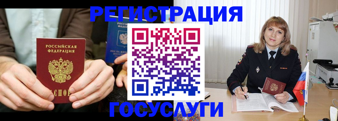купить прописку в Асино