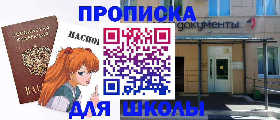 прописка иностранных граждан в Асино