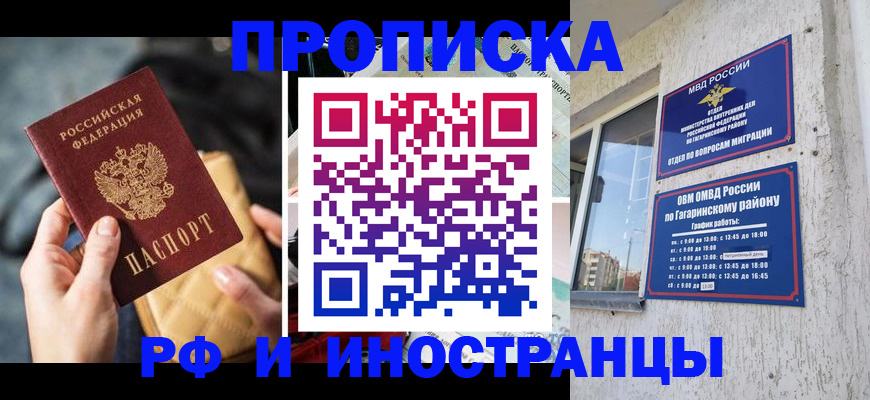 временная регистрация поиск в Асино