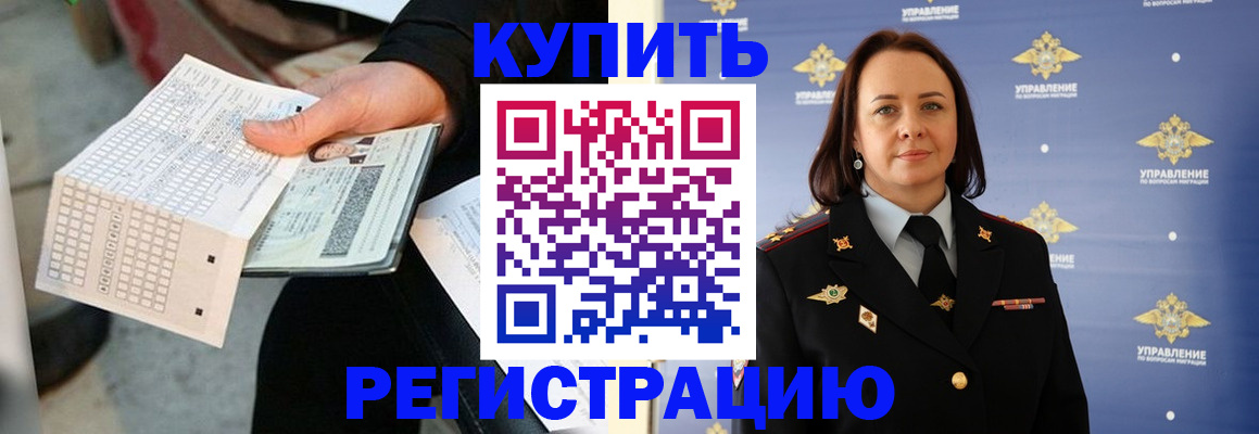 регистрация для школы в Асино