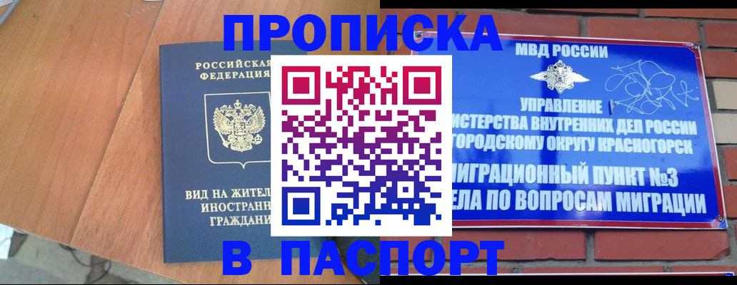найти адрес прописки в Асино
