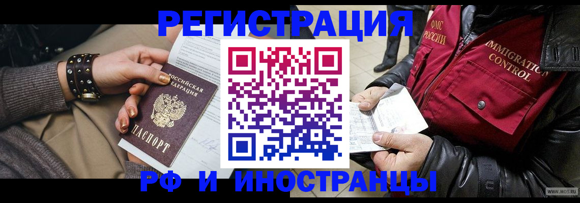 прописка для школы в Асино